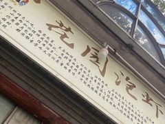 -花园菜市场