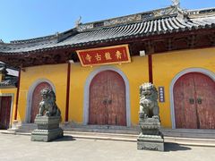-上海青龙寺