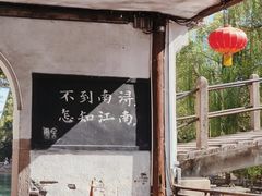 -南浔古镇