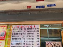 -阿吉仔(大元路店)