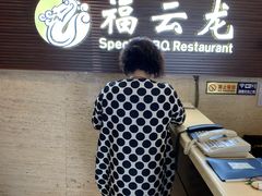 -福云龙(黄河南大街店)