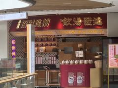 -点都德(广州白云山景区南门店)