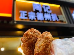 -陶记正宗德州扒鸡(科巷店)