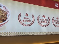 -牛邸·烧肉饭(来福士店)