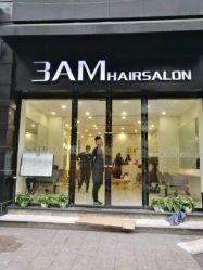 门面-3AM HAIR SALON烫发染发接发