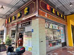 -应记面家(普澜二路店)