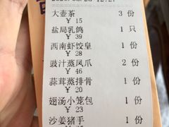 账单-澳门西南饭店·粤菜·茶市·手工点心(华海路店)