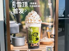 -奈雪的茶(中粮祥云小镇店)