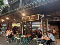 -凌记(泮塘路店)