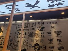 -成都你六姐·牛肉冒菜(上海环宇荟店)