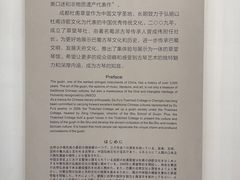 -成都杜甫草堂博物馆