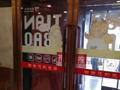 -同和居(什刹海店)