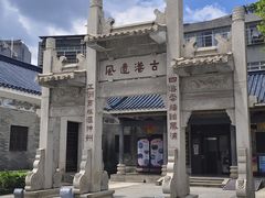 -黄埔古港