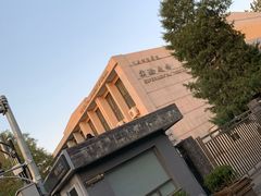 -中央戏剧学院(东城校区)
