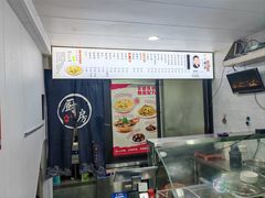 -老袁炒年糕(富豪路店)