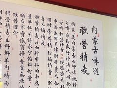 -联营烧麦(乌兰察布店)