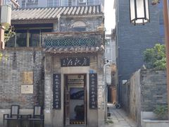 -黄埔古港