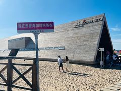 -那香海钻石沙滩浴场