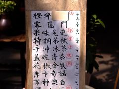 -悟饮门市景店