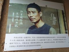 -白鹿原影视城