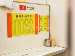 -澳洲牛奶公司(佐敦店)