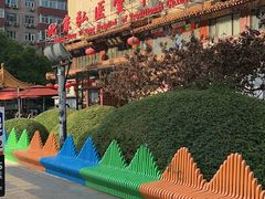-弘医堂中医院