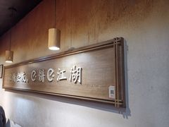 -三兄弟高炉烧饼