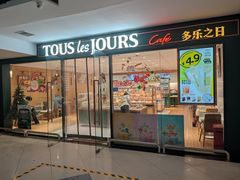 -多乐之日(富力城店)