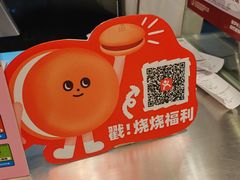 -泽田本家·铜锣烧(美罗城店)