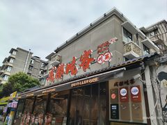 -成都吃客(奎星楼店)