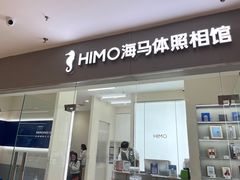 -海马体照相馆(大连罗斯福广场店)