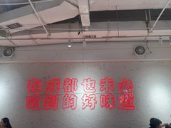 -三个四川人火锅(华联商厦店)