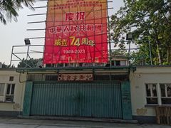 -大澳渔村及棚屋