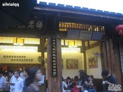 门头-同利肉燕老铺(澳门路店)
