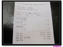 账单-米斯特比萨(光华桥凯德MALL天津湾店)