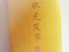 -阮大兴糕团(滨江宝龙店)