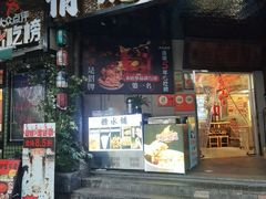 -俏媳妇火锅(宽窄巷子店)