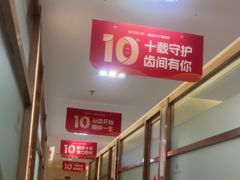 -佛山中大口腔医院·市二级口腔专科医院