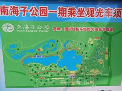 -南海子公园