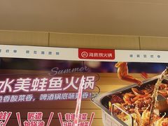 -海底捞火锅(万达广场店)
