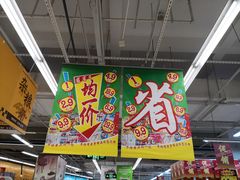 -大润发(番禺店)