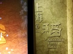 -上海崧泽遗址博物馆