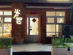 -台灣光芒手作(万安街店)