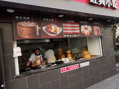门面-老盛兴汤包馆(江宁一店)