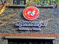 门面-Mammamia意大利餐厅(阳春巷店)