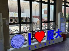 -厦门大学(思明校区)