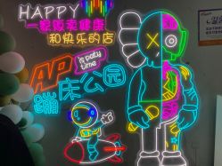 -Apfunll潮玩乐园*生日派对*企业团建(米房店)