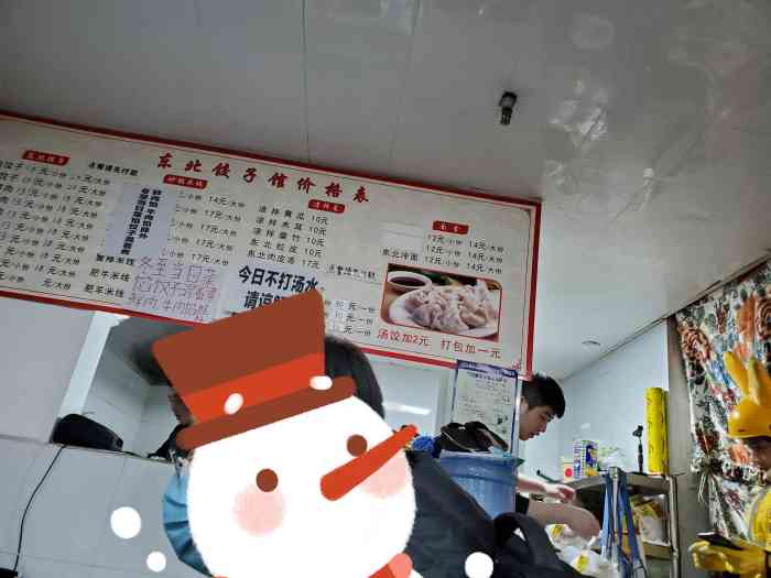 东北金鹏饺子馆-"饺子巨爱者,我特别爱吃饺子,这是我来成都.