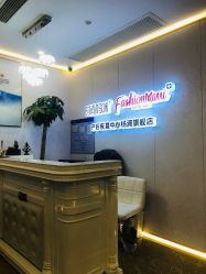 -时尚妈咪产后修复中心