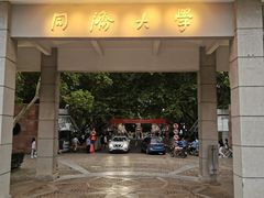 门面-阿姨小肉摊(同济西苑店)